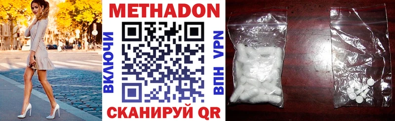 Метадон мёд  купить наркоту  Заводоуковск 