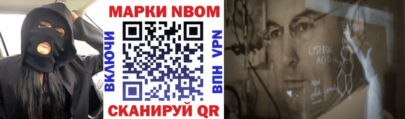 Марки 25I-NBOMe 1500мкг  Заводоуковск 